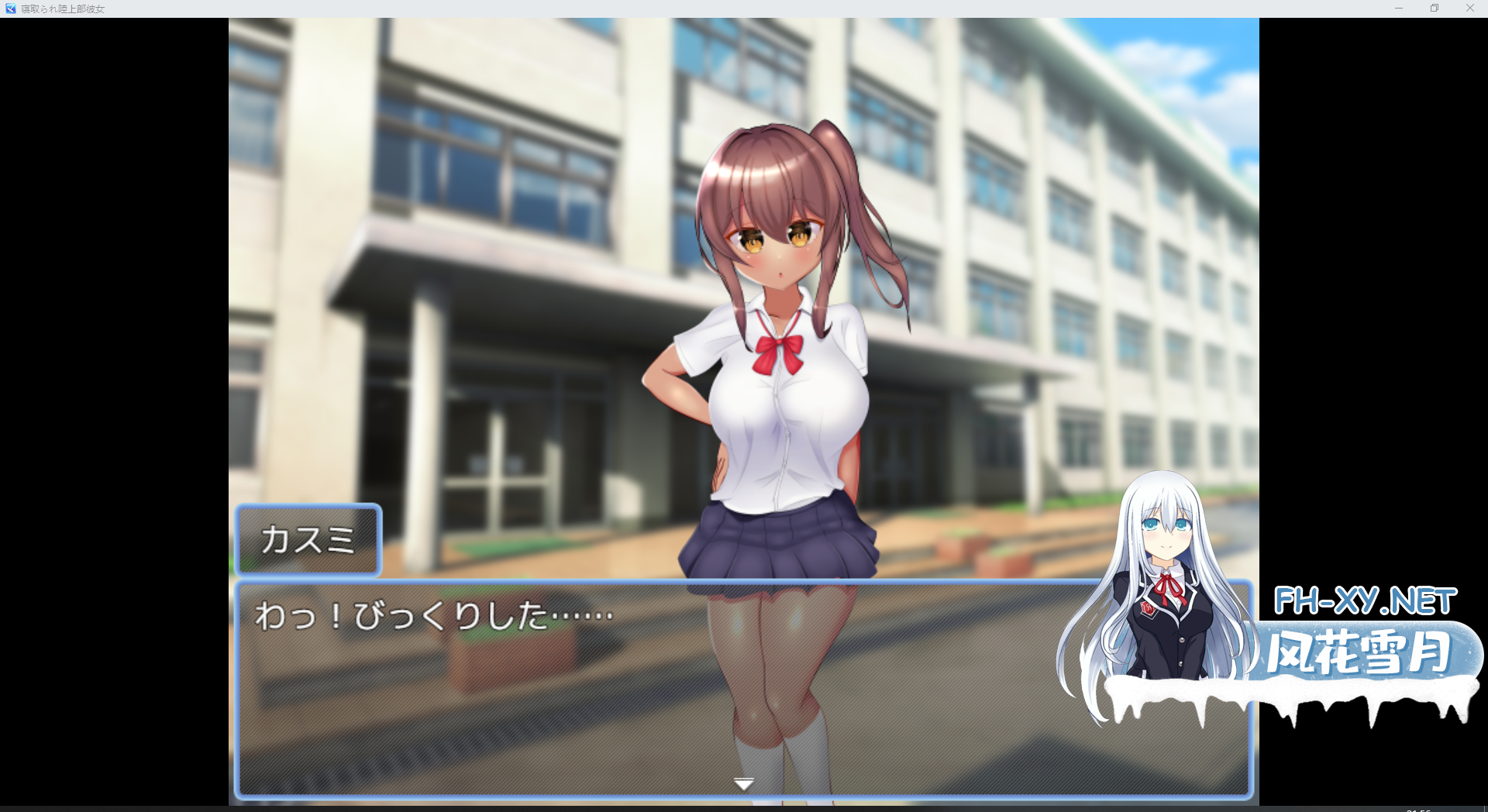 [日系RPGAI汉化]被NTR的田径部女友 V25.09.03[PC+安卓1.4G]